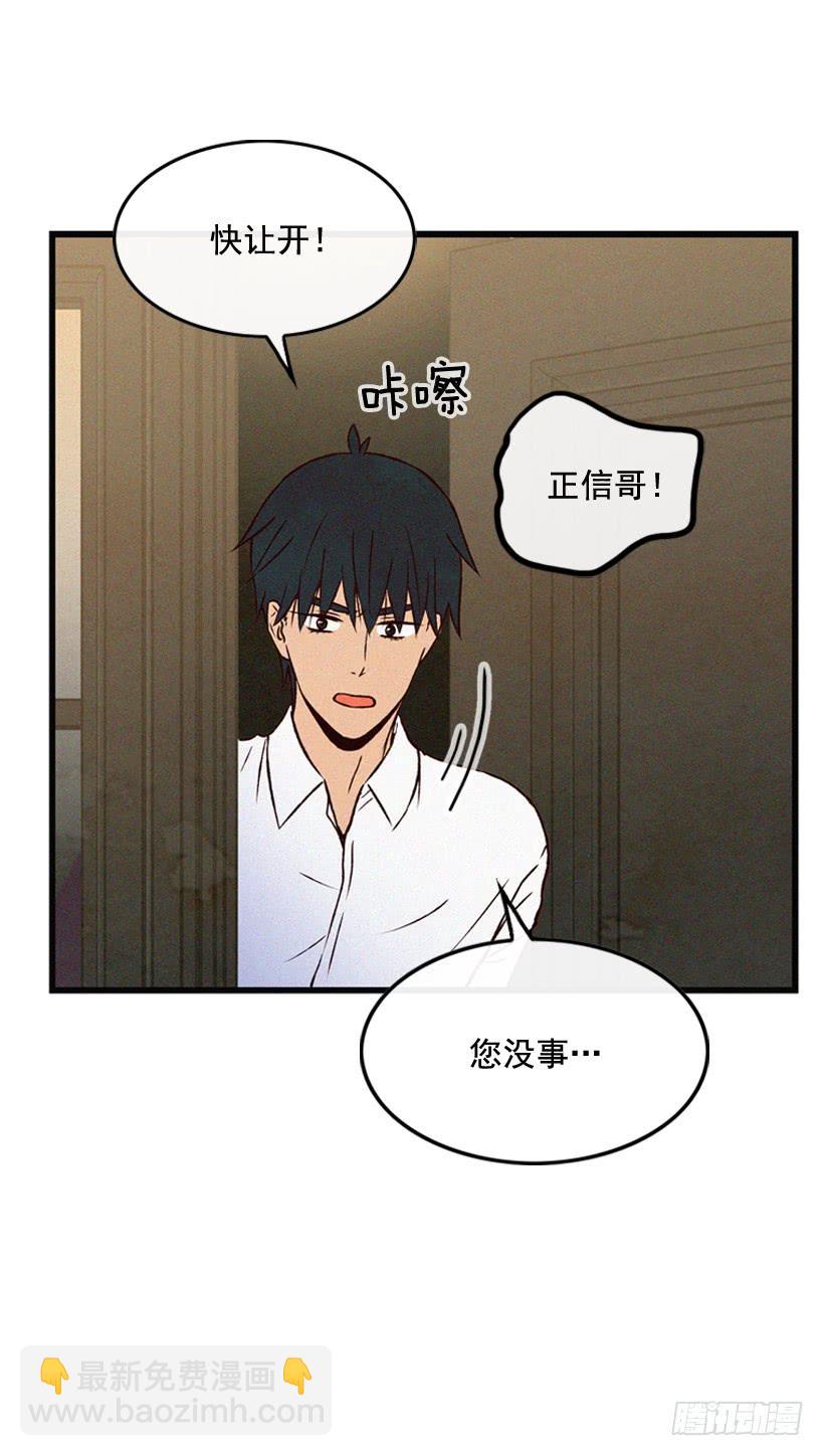 《复仇者俱乐部》其实很成熟 第38页