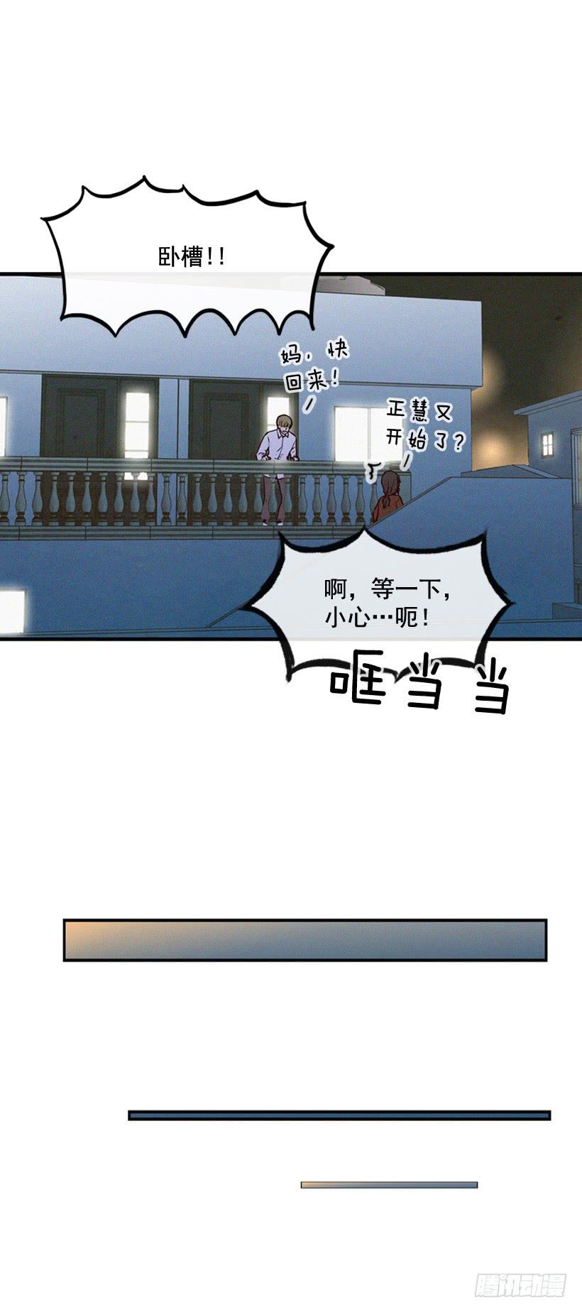 《复仇者俱乐部》其实很成熟 第46页