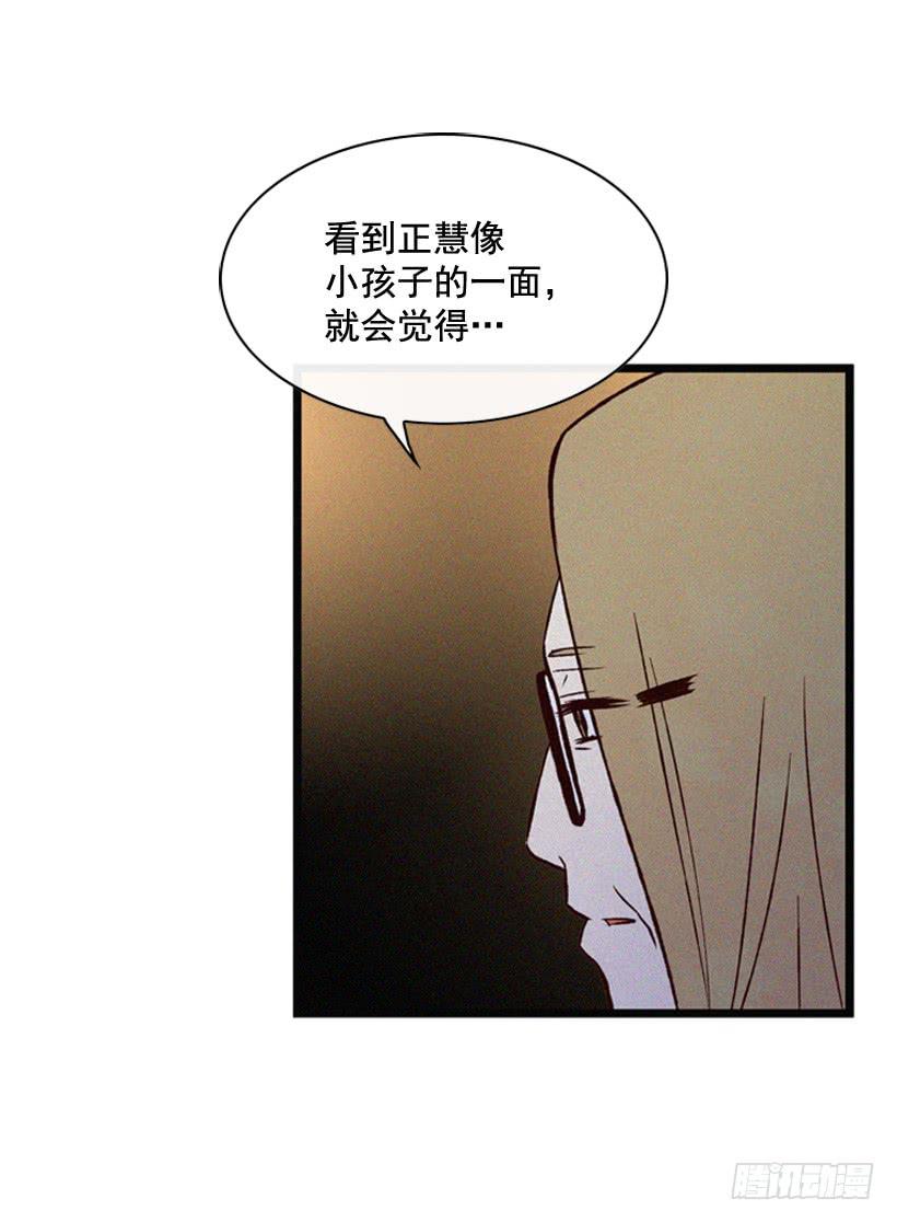 《复仇者俱乐部》其实很成熟 第9页