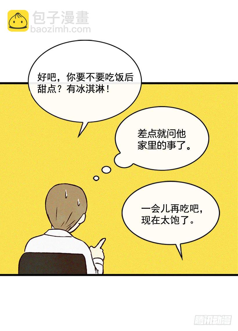 《复仇者俱乐部》尽情地喝 第14页