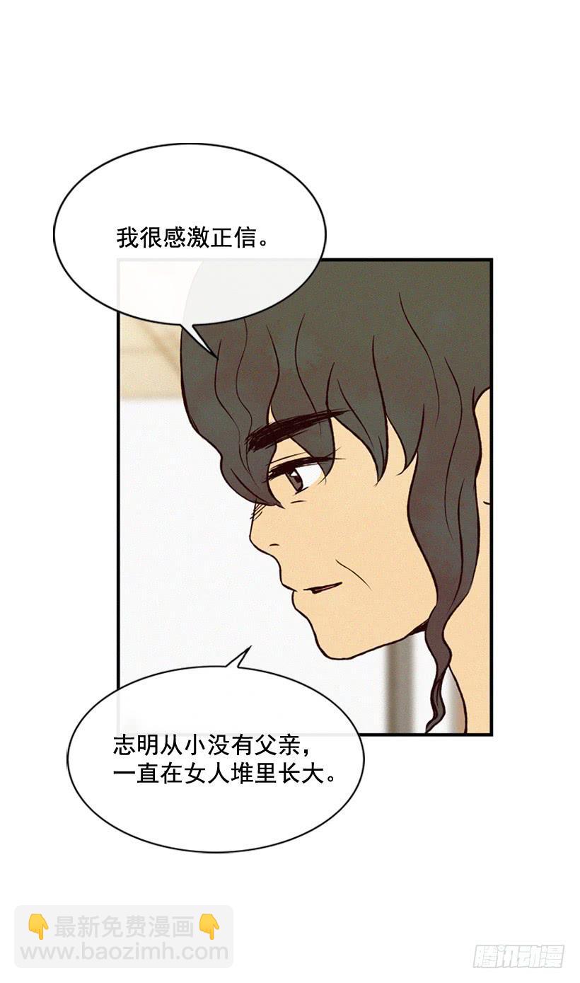 《复仇者俱乐部》尽情地喝 第20页