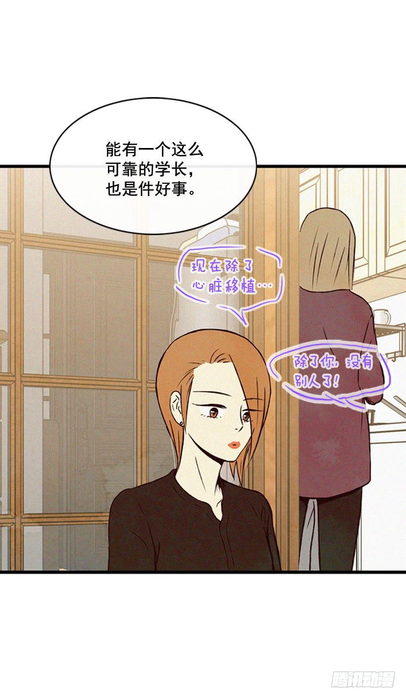 《复仇者俱乐部》尽情地喝 第21页