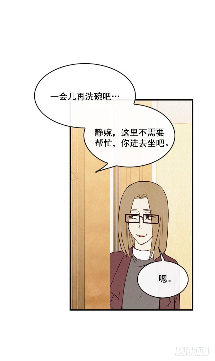 《复仇者俱乐部》尽情地喝 第23页