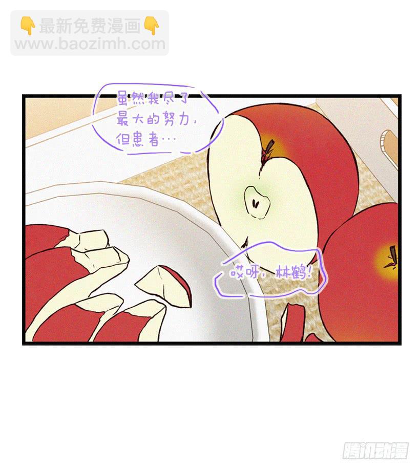 《复仇者俱乐部》尽情地喝 第25页