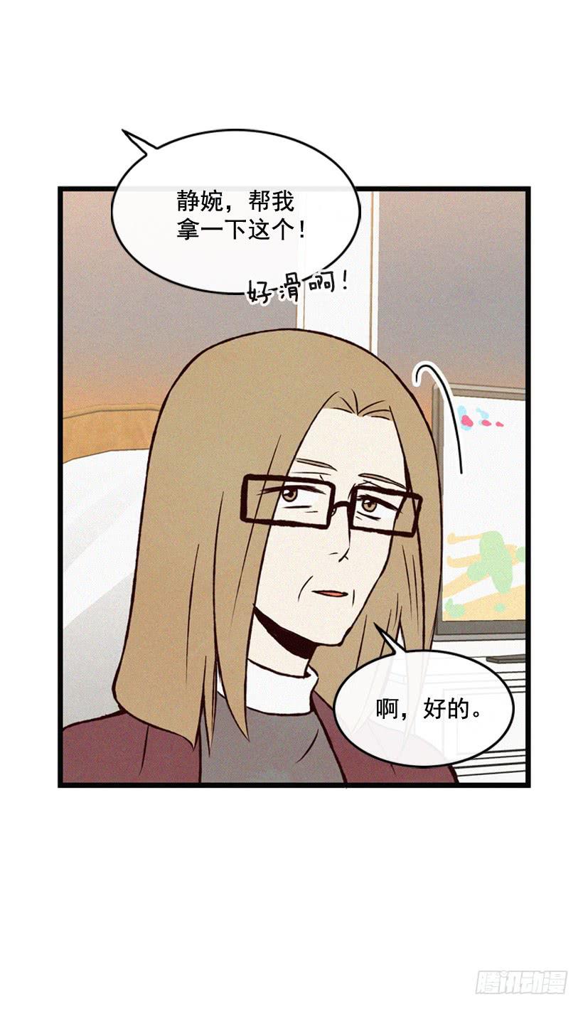 《复仇者俱乐部》尽情地喝 第27页