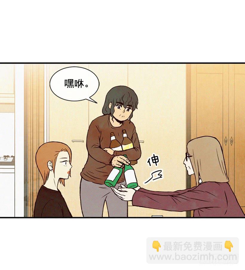 《复仇者俱乐部》尽情地喝 第28页