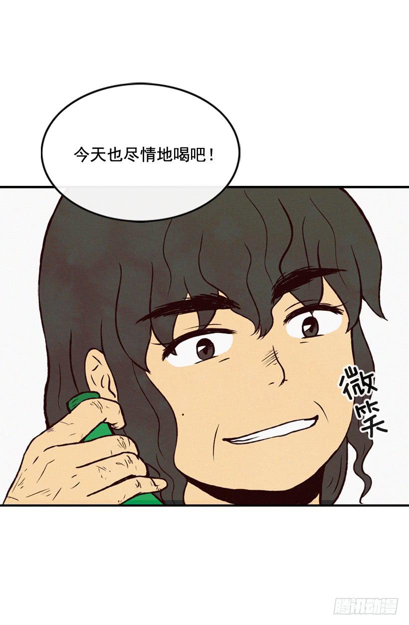 《复仇者俱乐部》尽情地喝 第29页