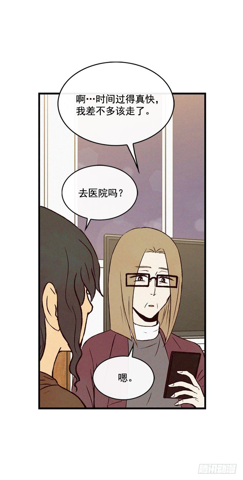 《复仇者俱乐部》尽情地喝 第31页