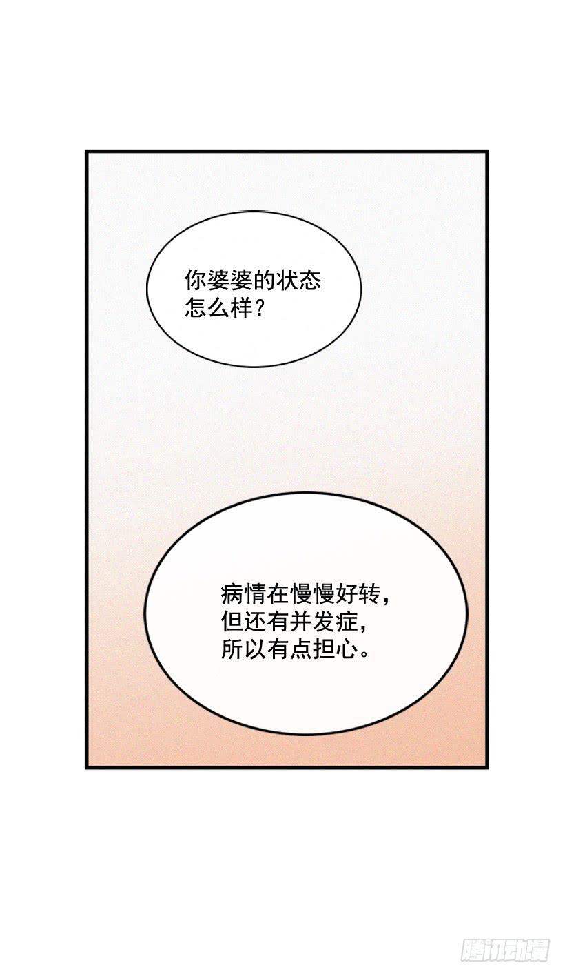 《复仇者俱乐部》尽情地喝 第32页
