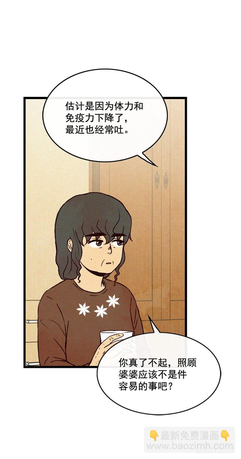 《复仇者俱乐部》尽情地喝 第33页