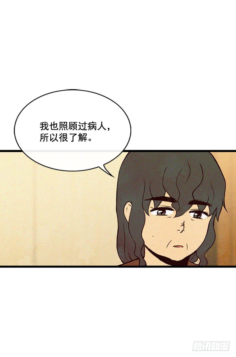 《复仇者俱乐部》尽情地喝 第34页