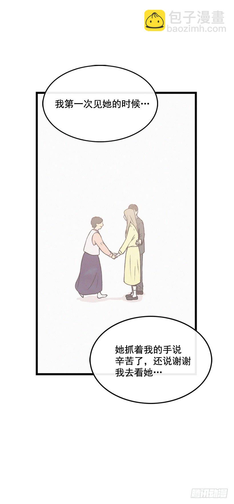《复仇者俱乐部》尽情地喝 第36页
