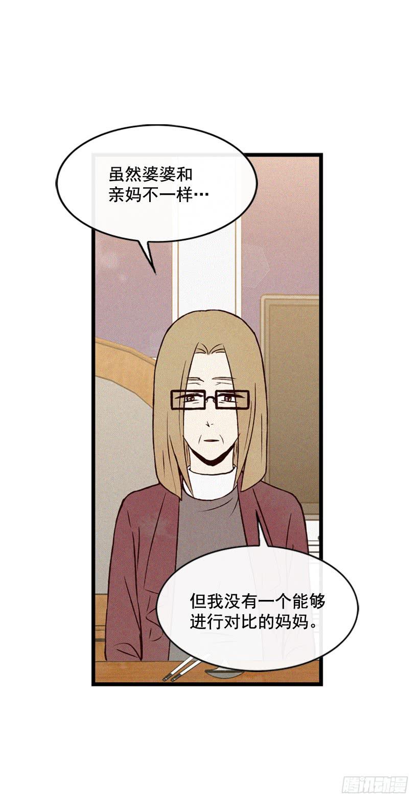 《复仇者俱乐部》尽情地喝 第38页
