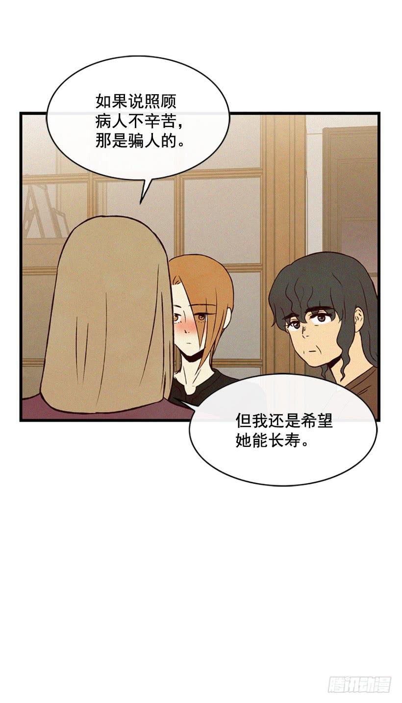 《复仇者俱乐部》尽情地喝 第40页