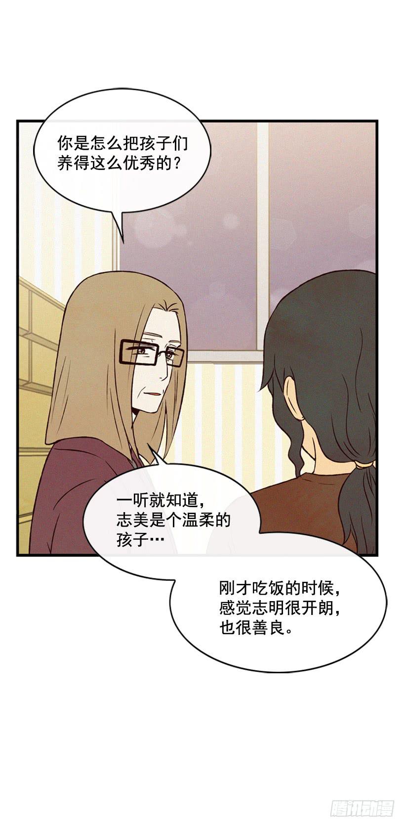 《复仇者俱乐部》尽情地喝 第42页