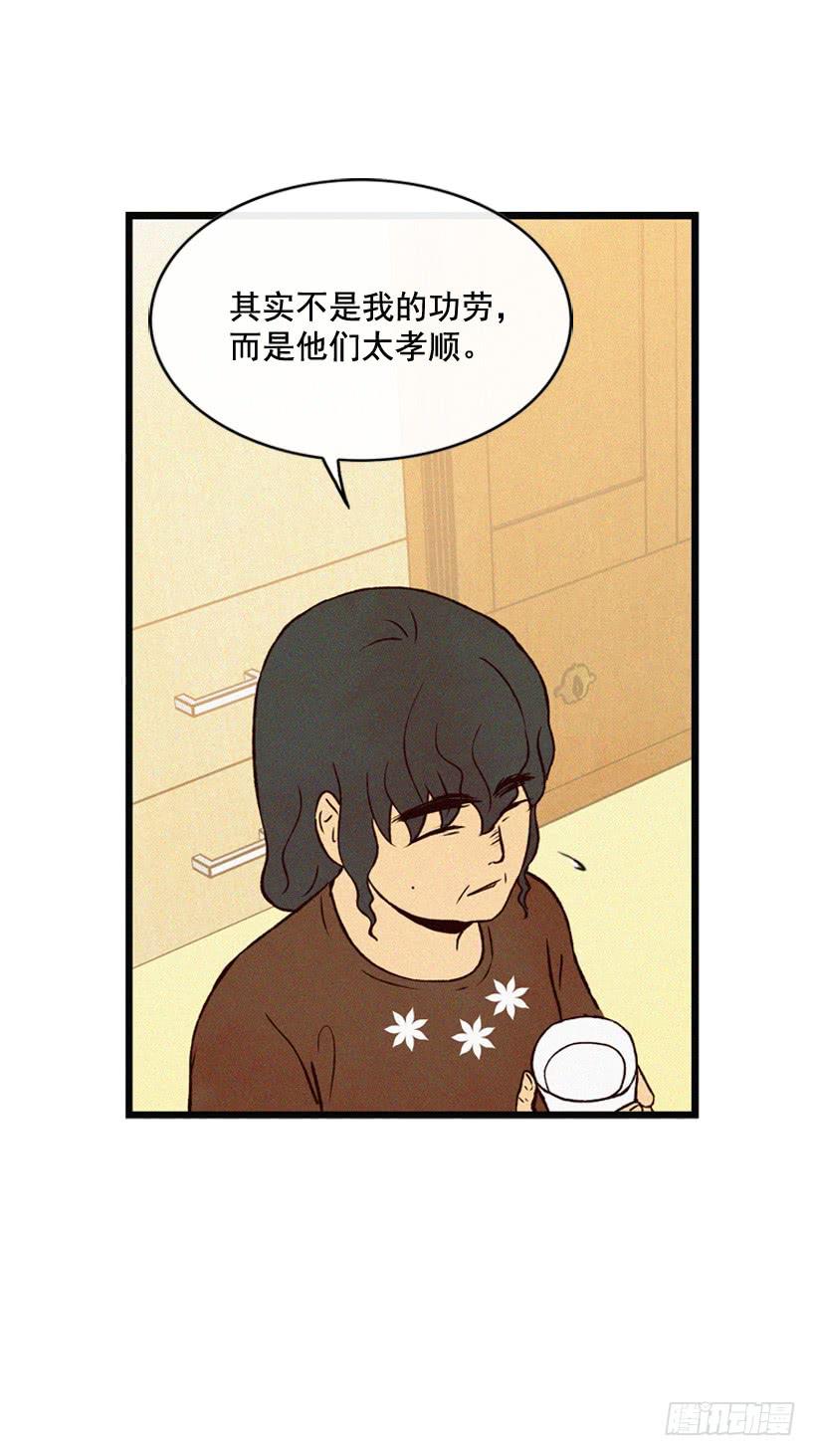 《复仇者俱乐部》尽情地喝 第43页