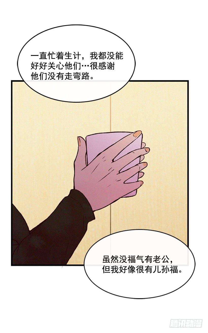 《复仇者俱乐部》尽情地喝 第44页