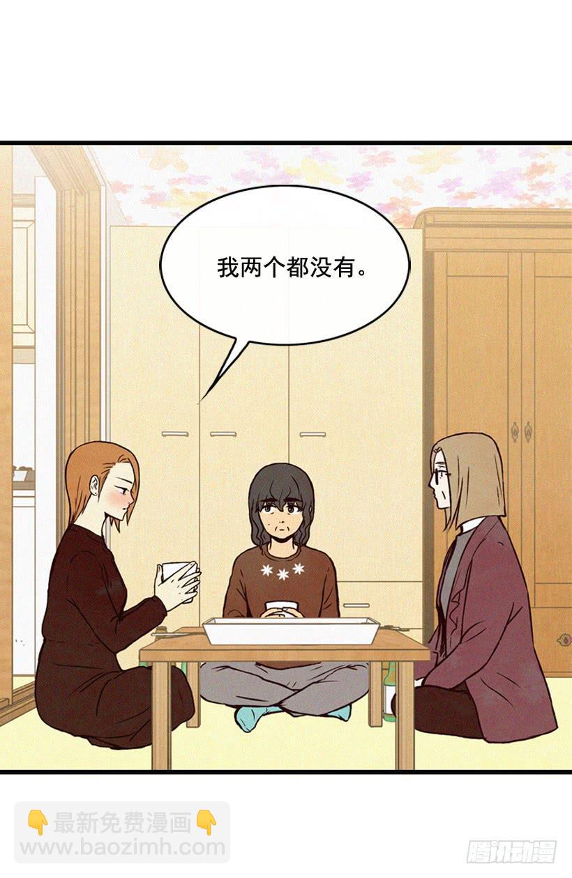 《复仇者俱乐部》尽情地喝 第45页