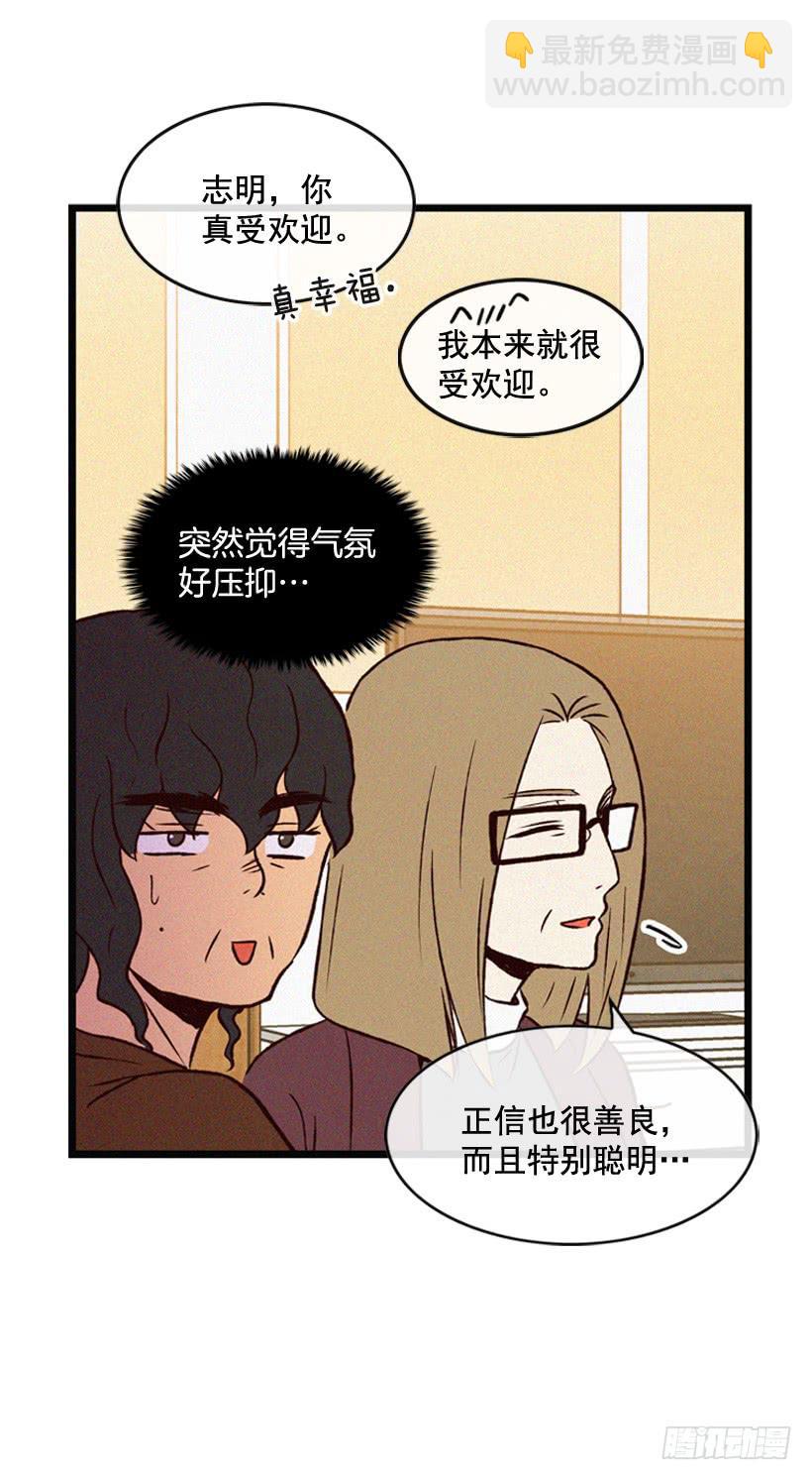 《复仇者俱乐部》尽情地喝 第4页