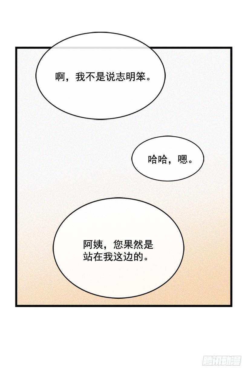 《复仇者俱乐部》尽情地喝 第5页