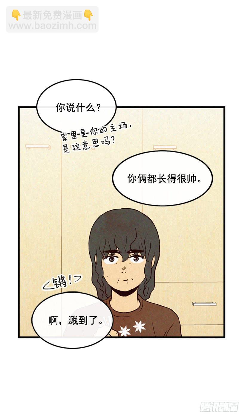 《复仇者俱乐部》尽情地喝 第7页
