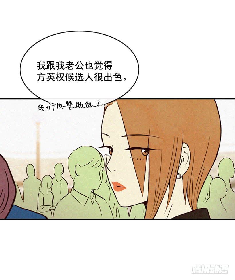 《复仇者俱乐部》气势嚣张 第19页