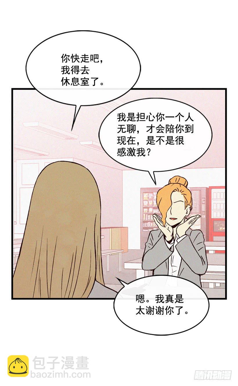 《复仇者俱乐部》气势嚣张 第24页