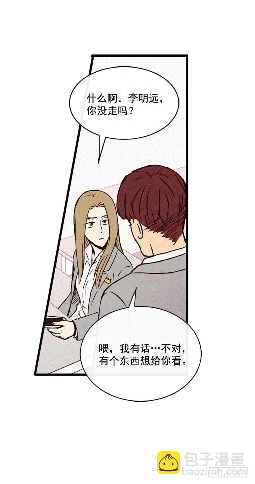 《复仇者俱乐部》气势嚣张 第29页