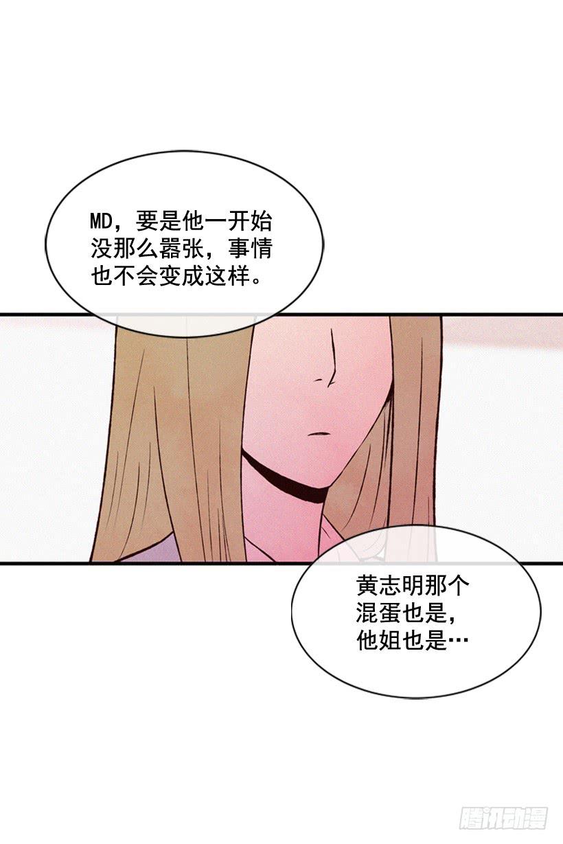 《复仇者俱乐部》气势嚣张 第49页