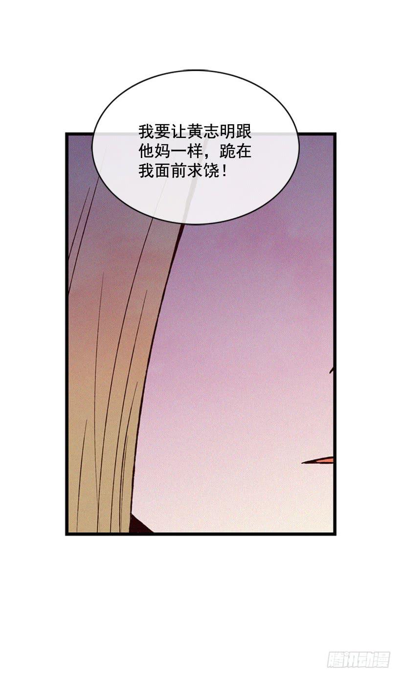 《复仇者俱乐部》气势嚣张 第50页