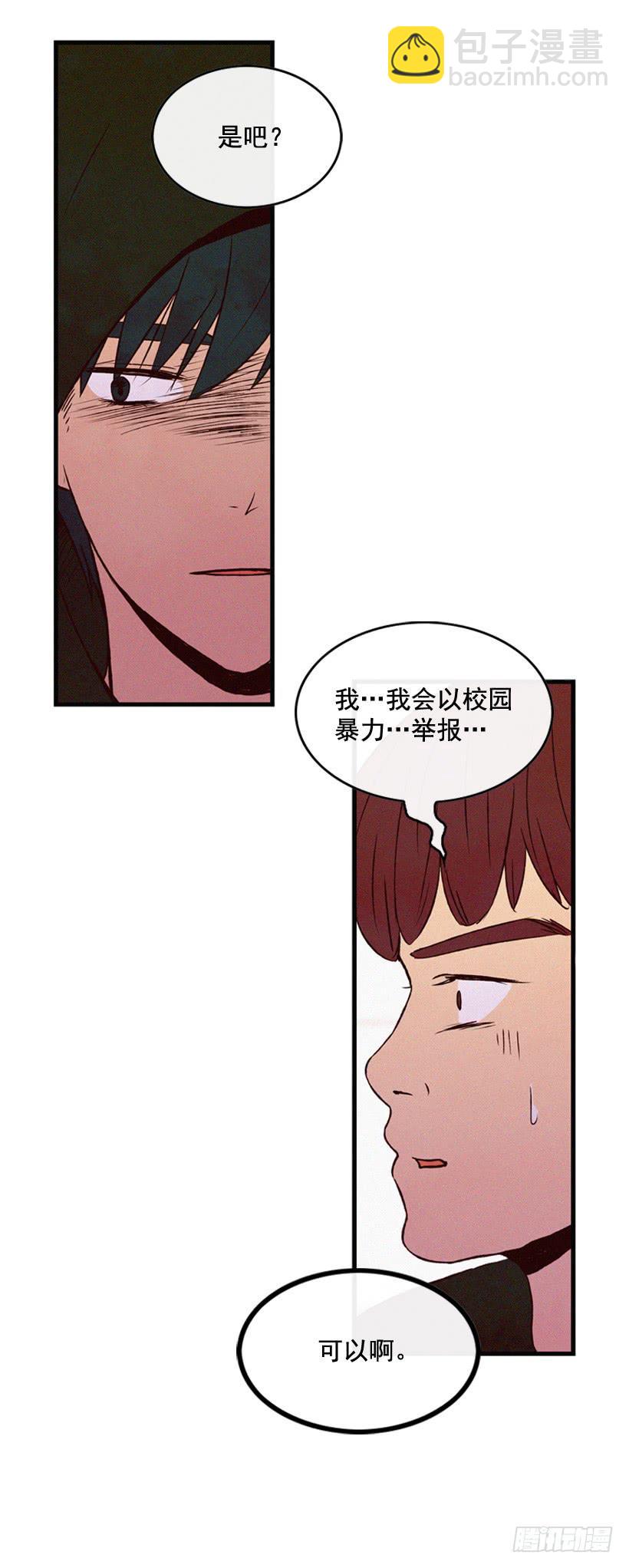 《复仇者俱乐部》不会放过你 第15页