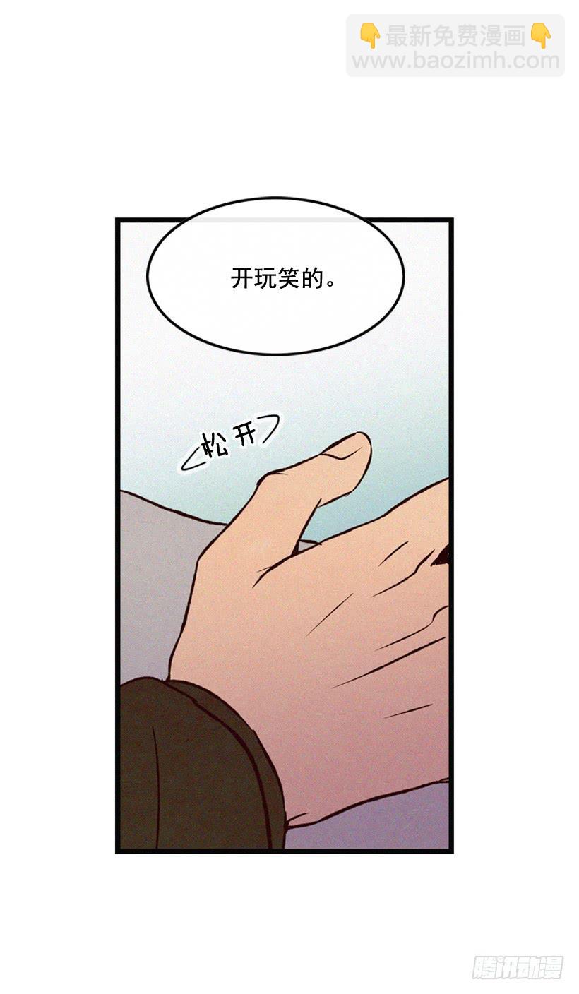 《复仇者俱乐部》不会放过你 第18页