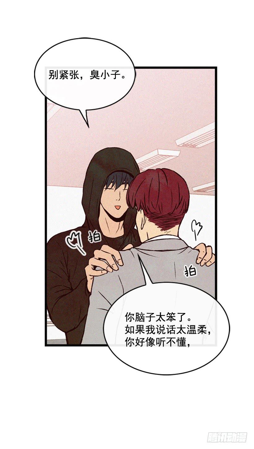 《复仇者俱乐部》不会放过你 第19页