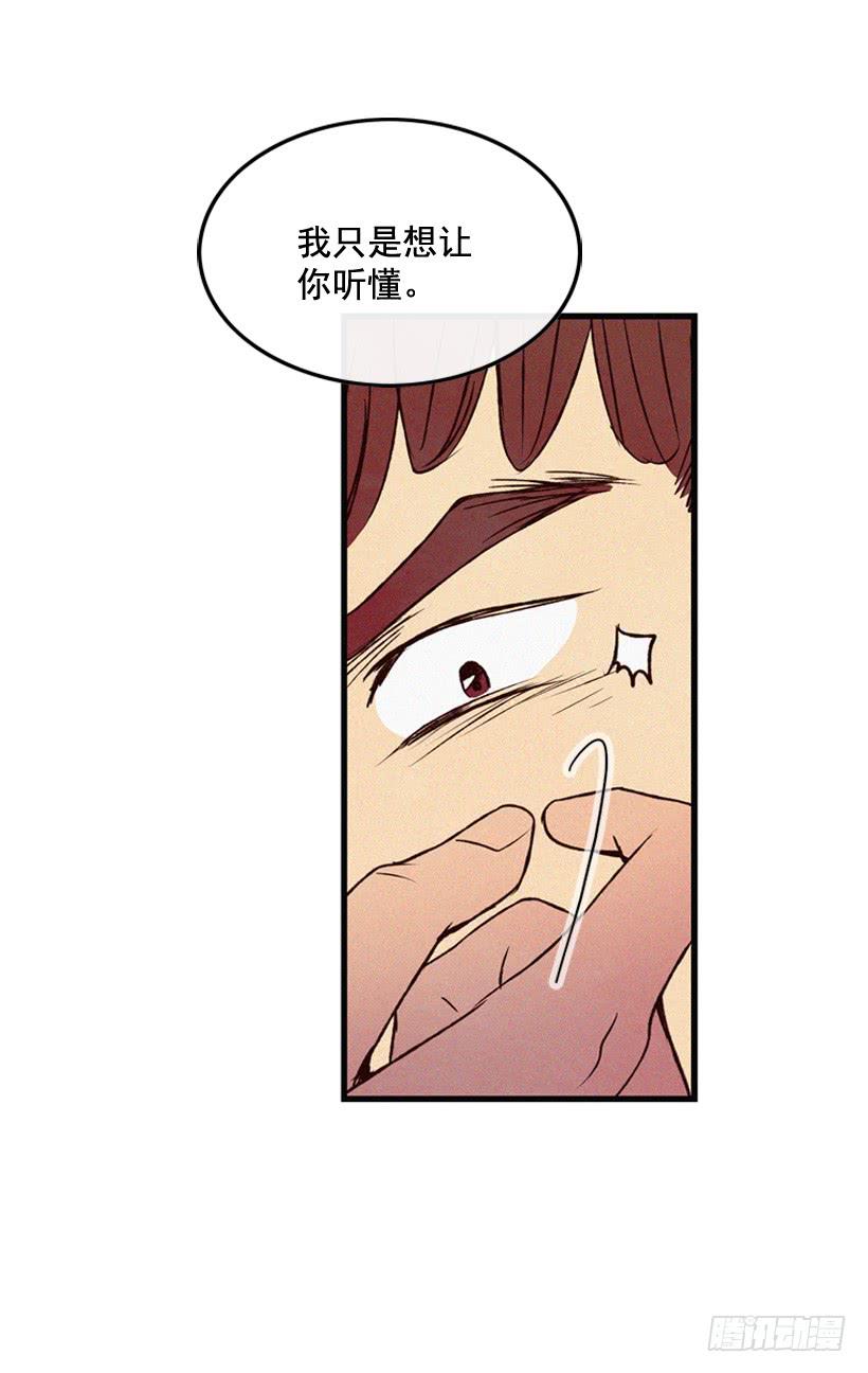 《复仇者俱乐部》不会放过你 第20页