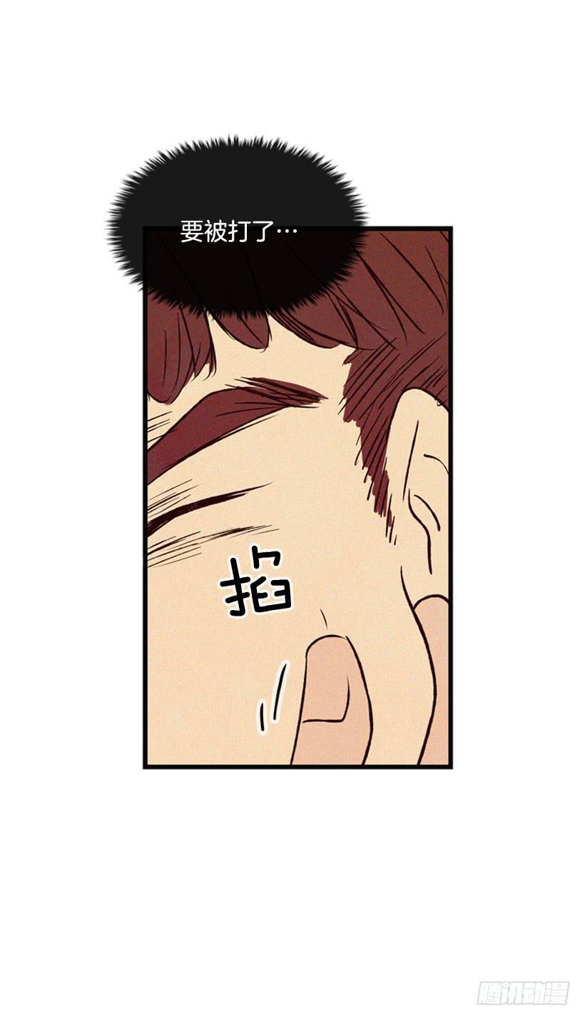 《复仇者俱乐部》不会放过你 第21页