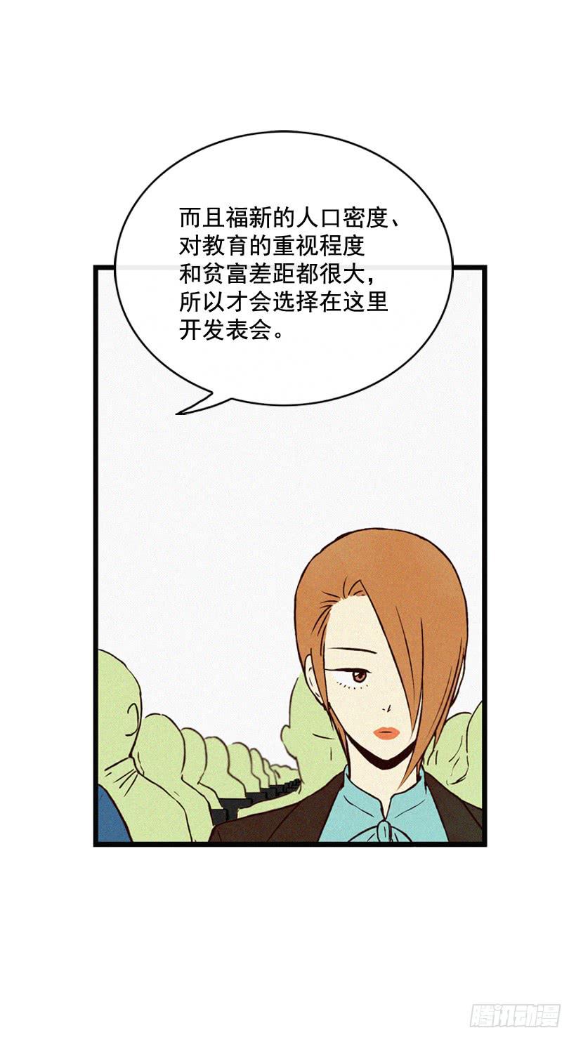《复仇者俱乐部》不会放过你 第27页