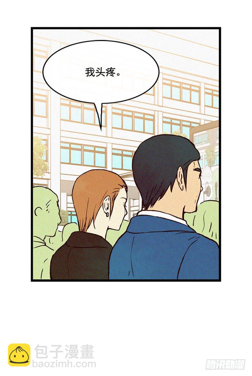 《复仇者俱乐部》不会放过你 第29页
