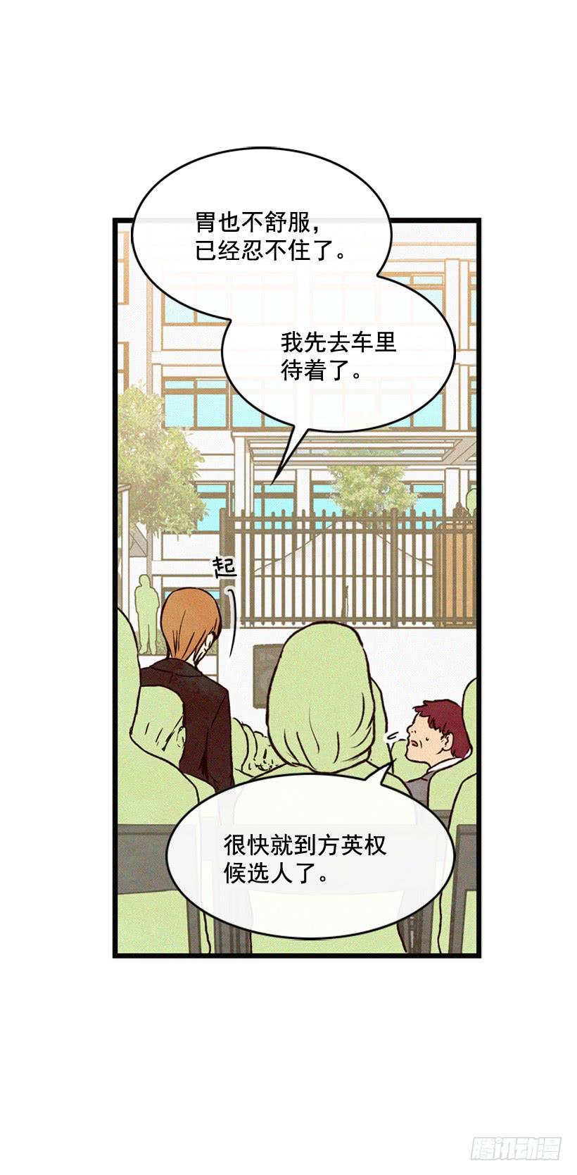 《复仇者俱乐部》不会放过你 第30页