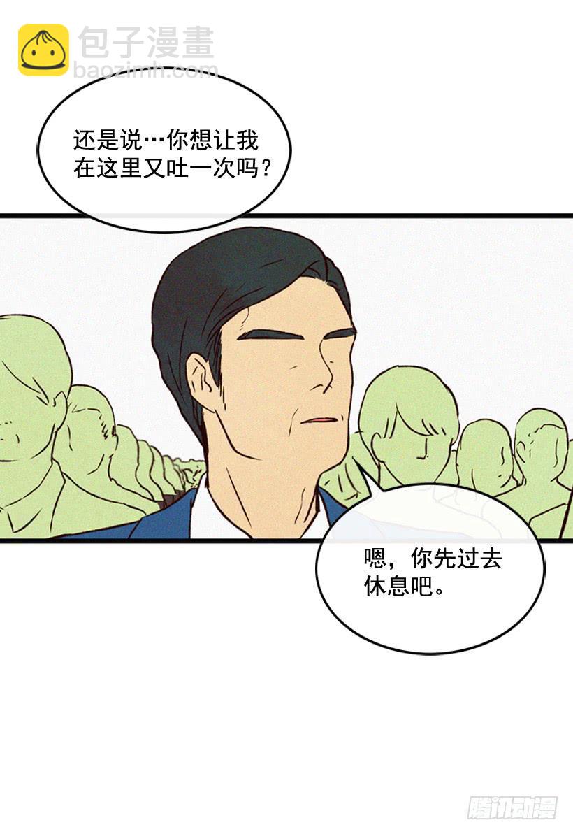 《复仇者俱乐部》不会放过你 第32页