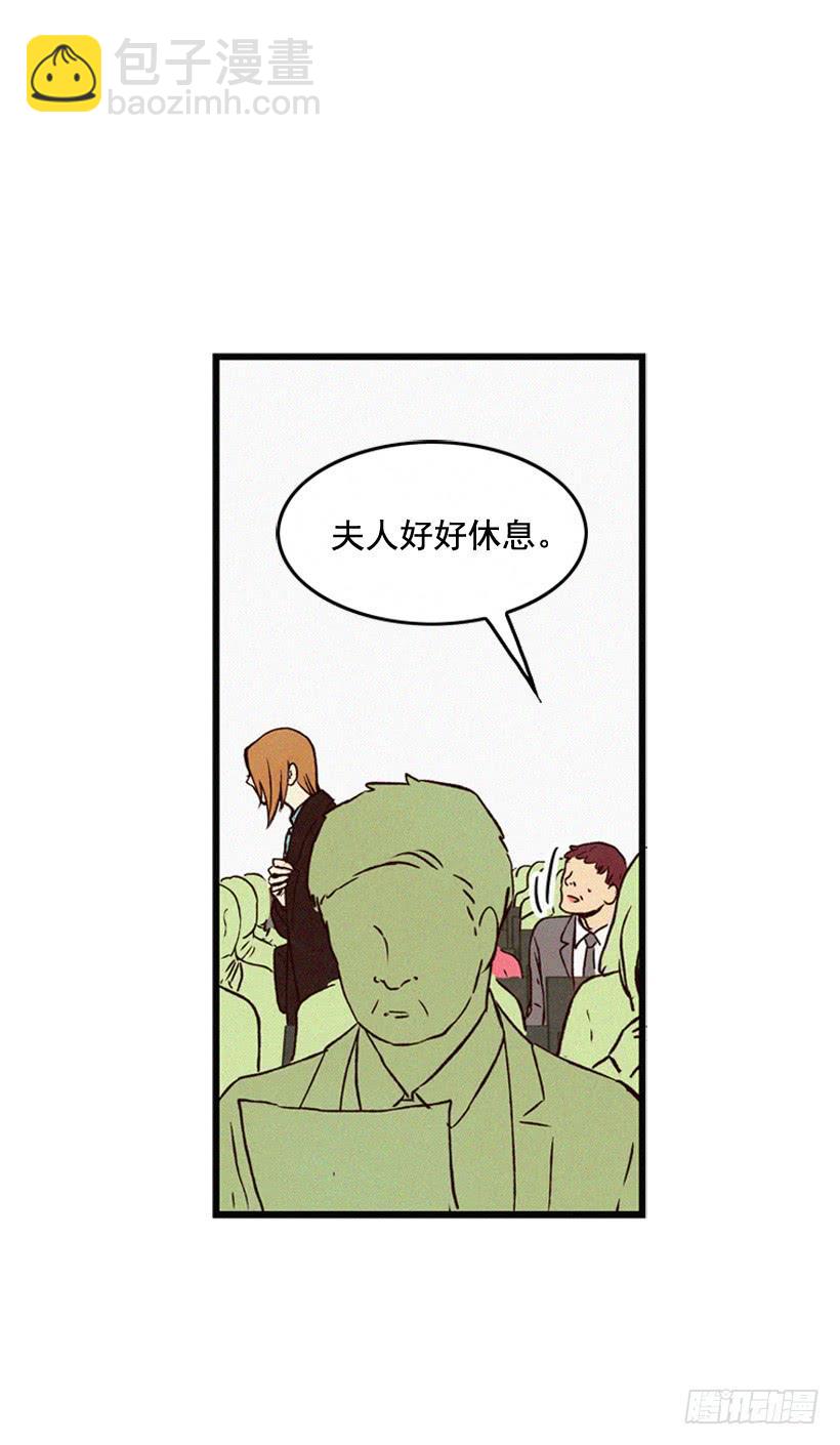 《复仇者俱乐部》不会放过你 第33页