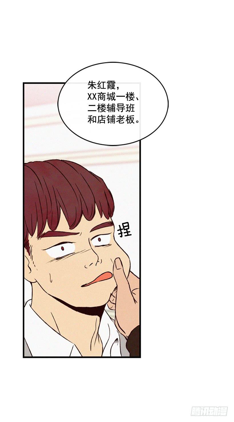 《复仇者俱乐部》不会放过你 第37页