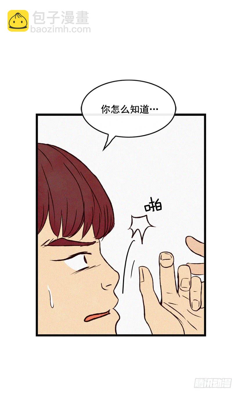 《复仇者俱乐部》不会放过你 第39页