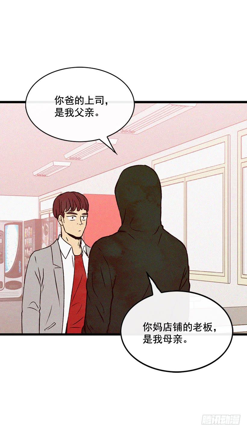 《复仇者俱乐部》不会放过你 第40页