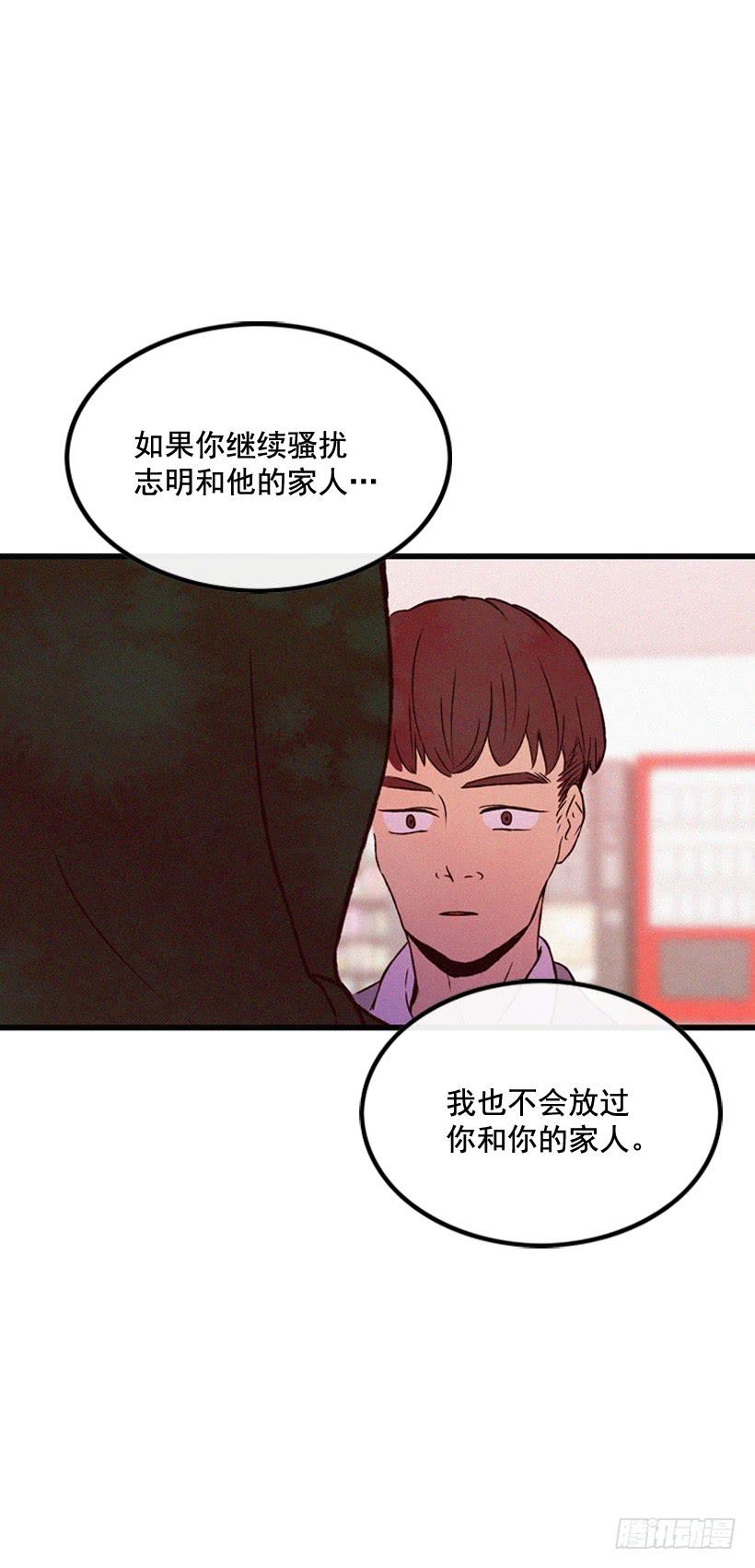 《复仇者俱乐部》不会放过你 第43页