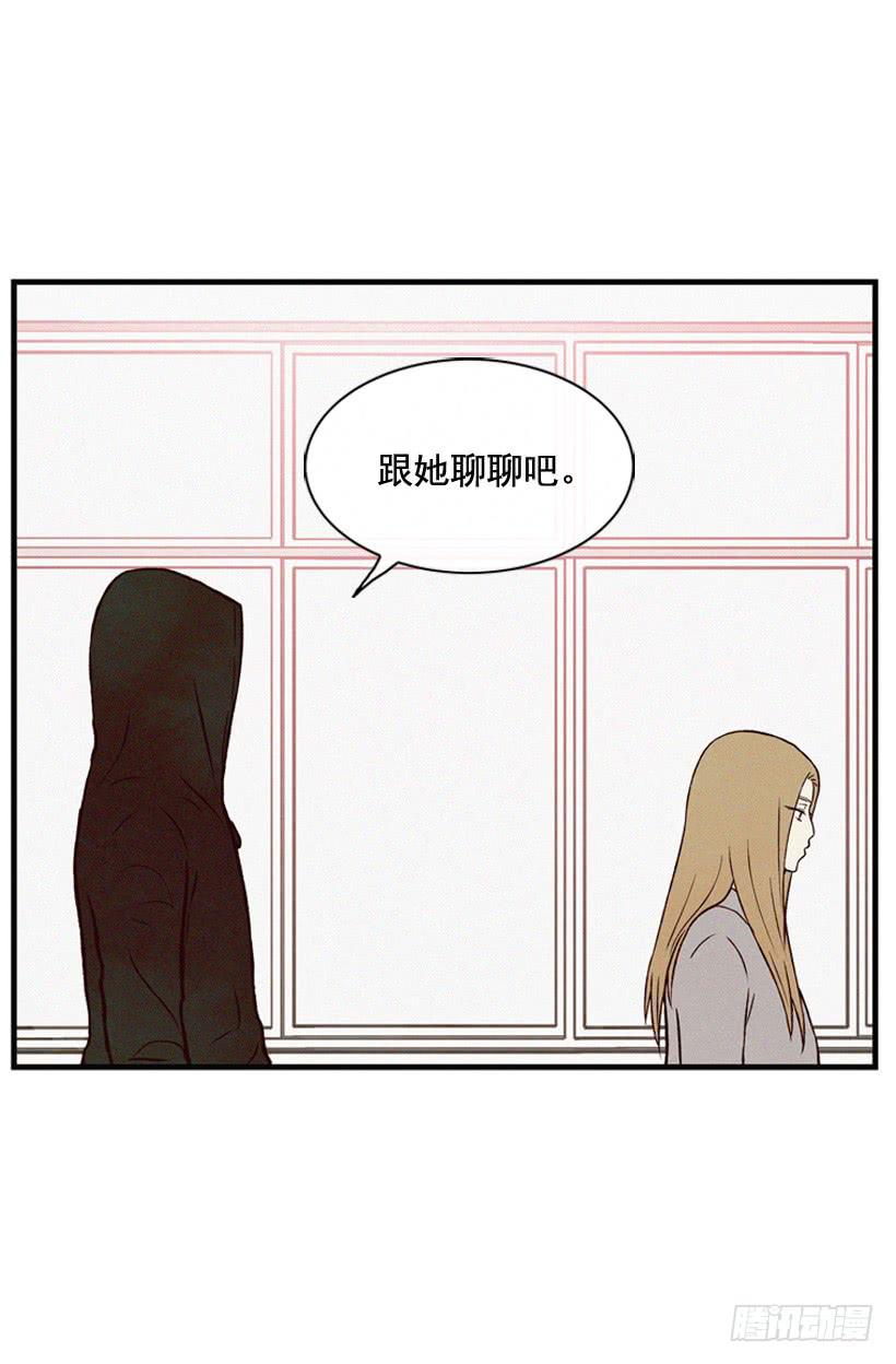 《复仇者俱乐部》和好 第20页