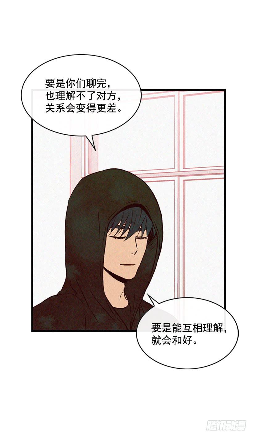 《复仇者俱乐部》和好 第23页
