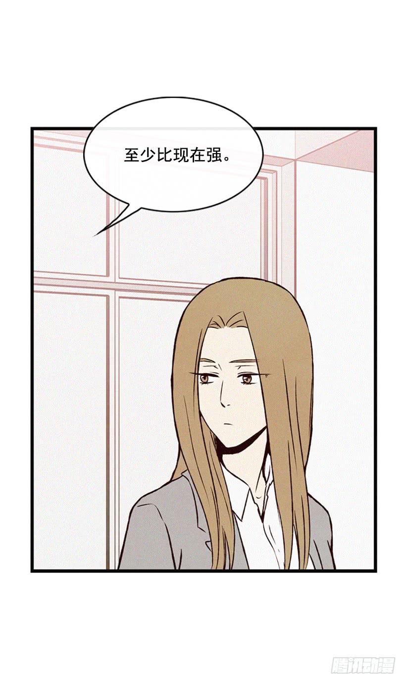 《复仇者俱乐部》和好 第24页