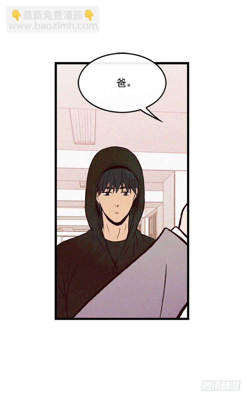 《复仇者俱乐部》和好 第26页