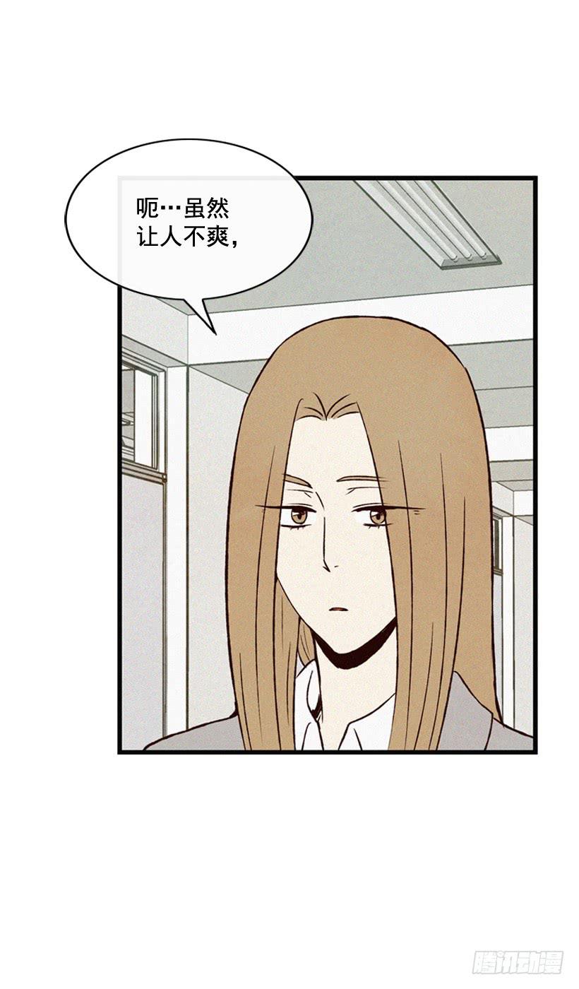 《复仇者俱乐部》和好 第32页