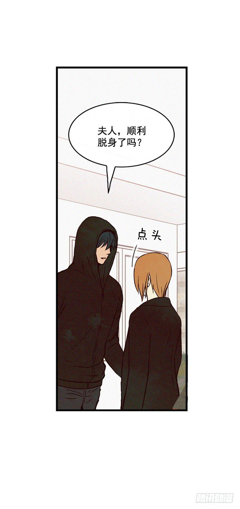 《复仇者俱乐部》和好 第37页